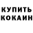 Кетамин ketamine Matvey Karaulov
